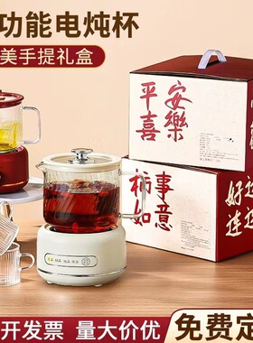 厂家小家电伴手礼养生壶办公一人煮茶壶高颜值玻璃花茶壶套装礼盒
