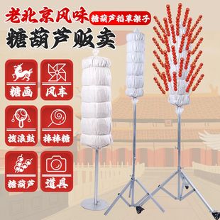 新款专用冰糖葫芦复古稻草把子可肩抗移动展示架靶子摆摊便携架子