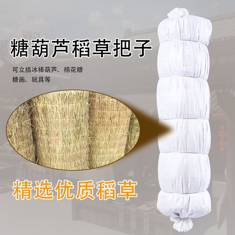 插冰糖葫芦稻草靶子实木木质草把子老式架子摆摊展示架商用活动用