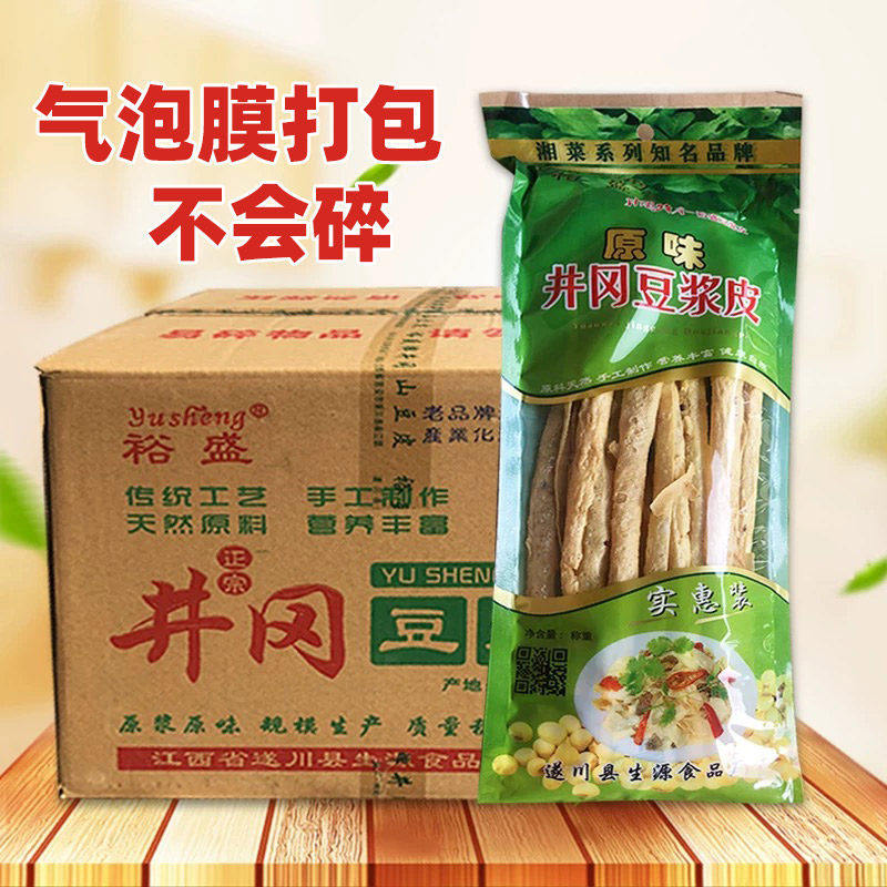 裕盛井冈山豆浆皮50包整箱约8斤油豆腐皮腐竹皮湘菜酒店私房菜