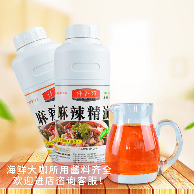 仟香苑麻辣精油500ml海鲜大特色/复合食品添加剂