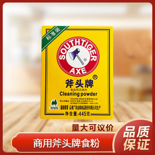 包郵 斧頭牌食粉445gx24盒果蔬清潔食用小蘇打膨松劑整箱