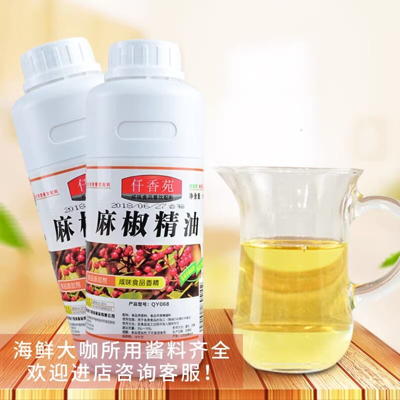 仟香苑麻椒精油500ml 海鲜特色/复合食品添加剂