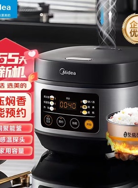 Midea/美的 MB-FB30Q1-406K电饭煲3L家用柴火饭智能预约3升电饭锅