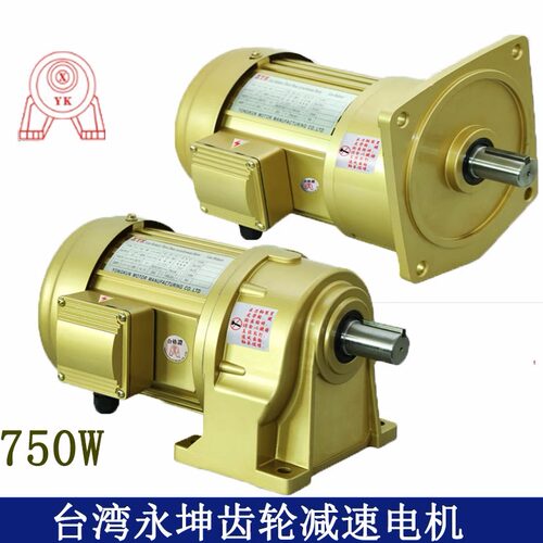 0.75KW永坤减速电机750W 罩机NCH28-750-15S NCV28电机带减速机