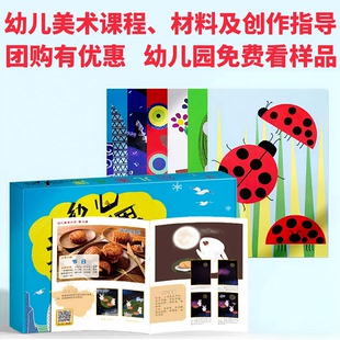 幼儿美术大师幼儿园课程教材手工diy制作材料盒子创意绘画小班中班大班学前班宝宝3-6岁美劳材料包水粉特色培训班延时班特价批发