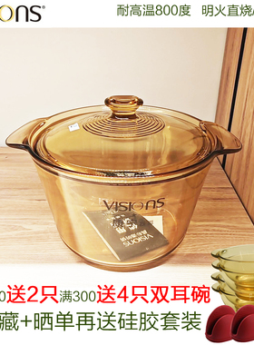 美国康宁养生锅内嵌锅3.8L晶钻2.25/4.1L玻璃锅耐高温炖煮明火烧