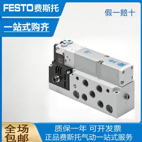 FESTO电磁阀VMPA1-M1H-J-M7-PI 533377 VMPA1-M1H-B-M7-PI 533378