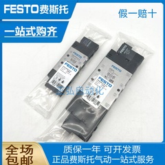 费斯托电磁阀CPE14-M1BH-5/3G-1/8-QS-6-8 196937 196903 196904