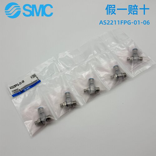 SMC原装 AS2211FPG-01-06 AS2211FPQ-01-06 洁净型速度控制阀现货