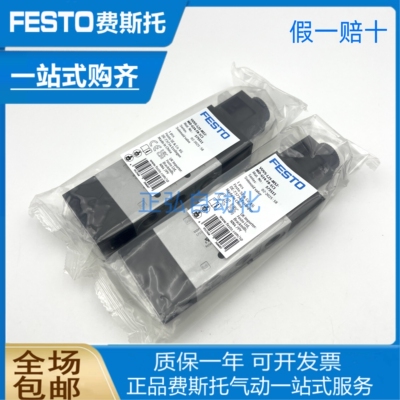 FESTO费斯托电磁阀VUVS-L25-M52-MD-G14-F8-1C1575509 575511现货