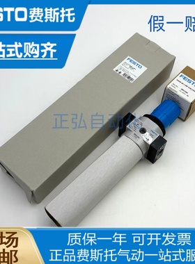 FESTO费斯托过滤减压阀LFR-1/4-D-MINI-A-MPA 8002283 滤芯363665