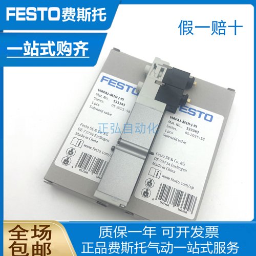 FESTO费斯托电磁阀 VMPA14-M1H-M-PI  573718 现货 假一赔十