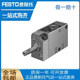 FESTO费斯托MFH-3-1/4 9964 MFH-3-1/2  MFH-5-1/8-B  19758现货