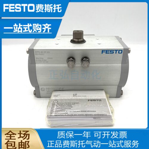 FESTO费斯托角行程驱动器DFPX-0480-RP-90-RD-F1012-CS 8161247