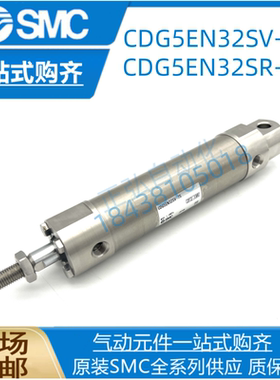 SMC不锈钢气缸CDG5BN32SV-75/CDG5EN32SV-75/CDG5BN32SR-75现货