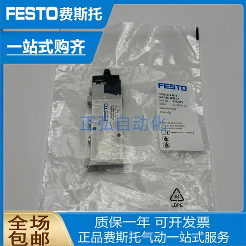 FESTO费斯托电磁阀VUVG-L14-M32-MT-G18-1R8L-CS 2362995 现货