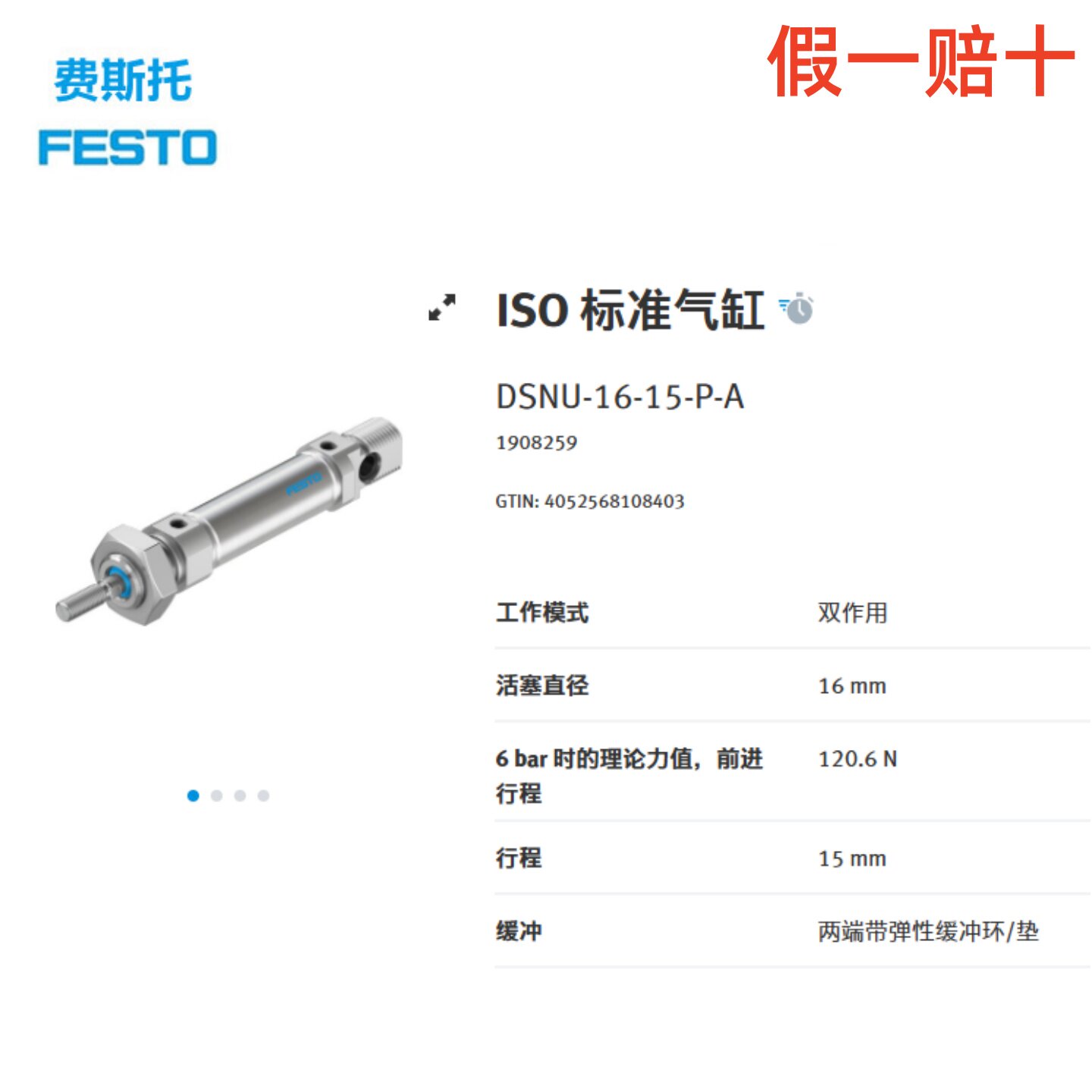 FESTO费斯托ISO气缸DSNU-16-10-P-A 19198DSNU-16-15-P-A 1908259