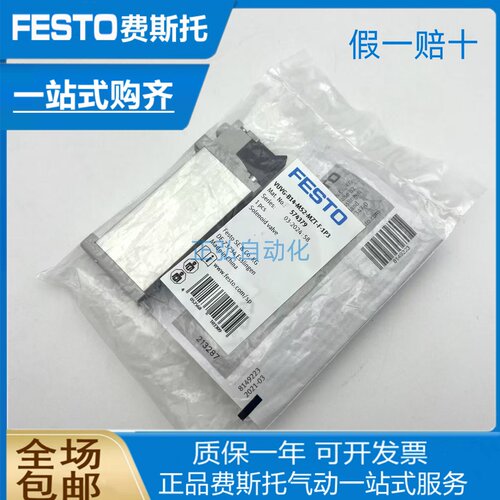 FESTO 566499 576256费斯托电磁阀VUVG-L14-M52-AT-G18-1P3现货