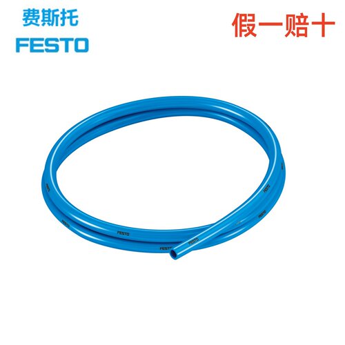 FESTO费斯托塑料气管PUN-H-8X1,25-BL 197385PUN-H-6X1-BL 197384