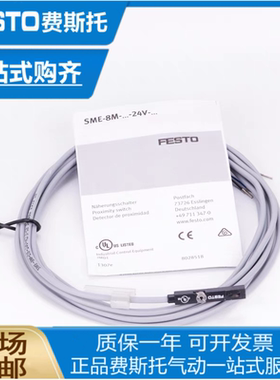 FESTO 费斯托接近开关SMT-8M-A-PS-24V-E-0,3-M8D 574334 574335