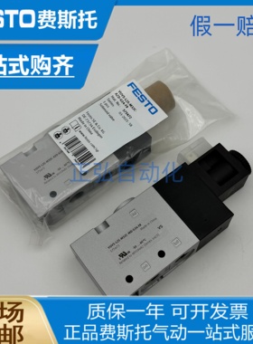 FESTO费斯托电磁阀VUVS-L25-M32C-MD-G14-F8-1C1 575477 575473