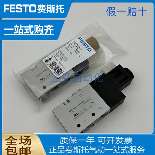 FESTO费斯托电磁阀VUVS-L25-M32C-MD-G14-F8 575473 原装正品现货
