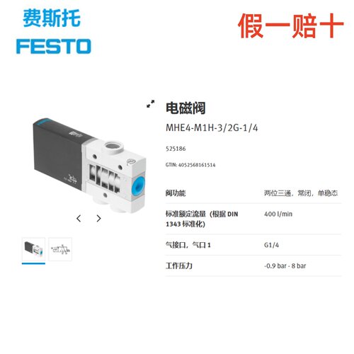 FESTO费斯托高速电磁阀MHE4-M1H-3/2G-1/4 525186现货