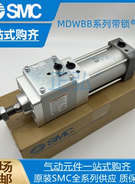 SMC带锁气缸MDWBB63-25-50-75-100-125-150-160-175-200-225-250