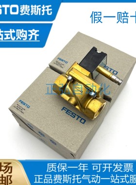 原装正品FESTO电磁阀MN1H-2-1 1/2-MS161734 MN1H-2-3/8-MS161727