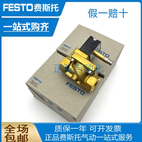 原装正品FESTO电磁阀 MN1H-2-1/2-MS 161728 MN1H-2-1-MS  161732