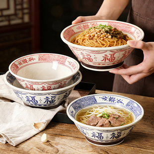 面碗家用2026新款福字碗馄饨碗面条碗7寸汤面碗漂亮饭碗陶瓷大碗