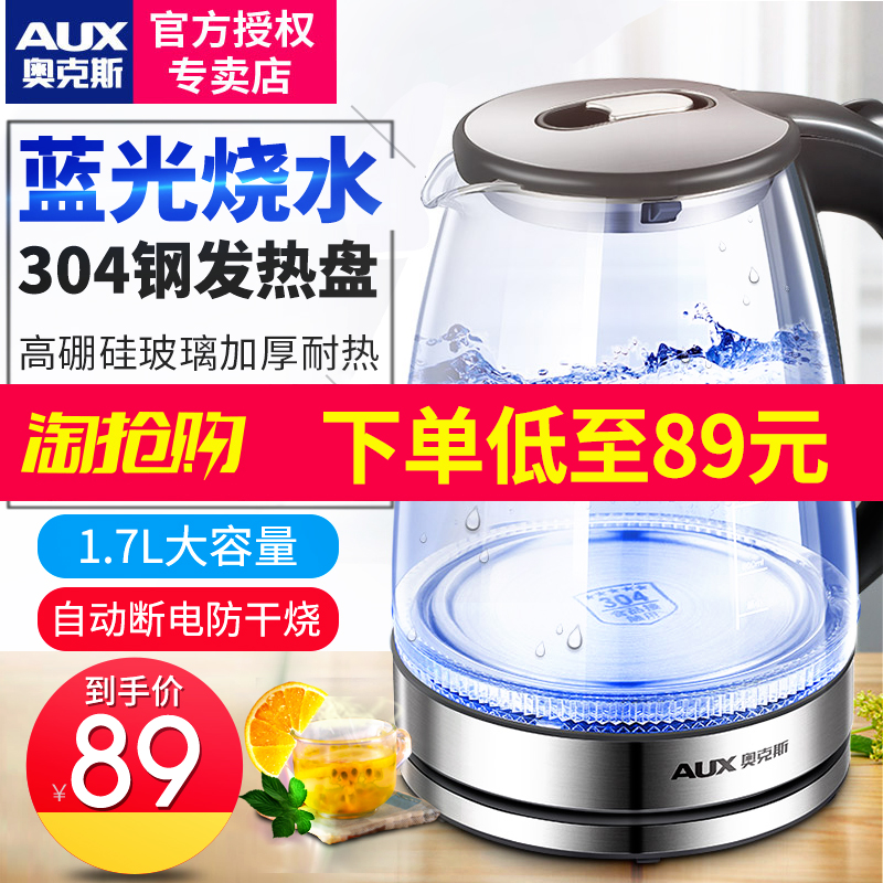 奥克斯电热水壶烧水壶玻璃煮茶壶304不锈钢煲煮水器家用自动断电