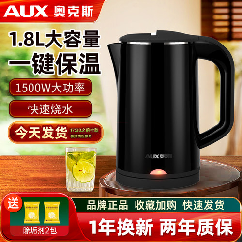 奥克斯电水壶不锈钢保温烧水壶