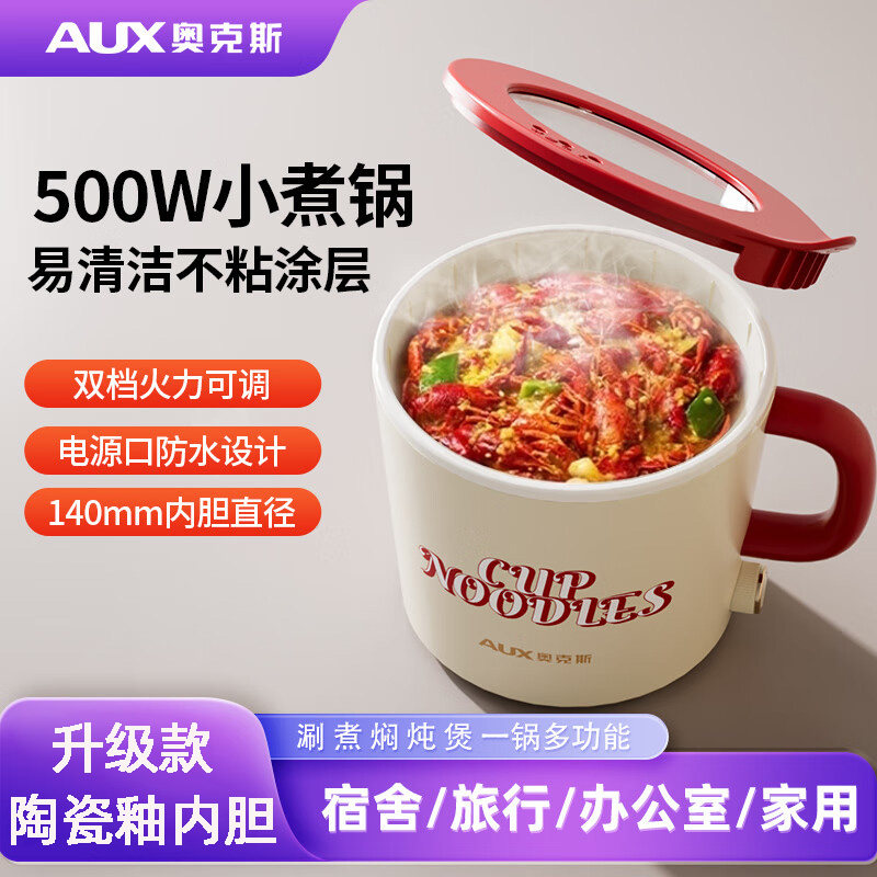 奥克斯电煮锅多功能迷你一体小电锅宿舍学生煮面小锅家用电热火锅