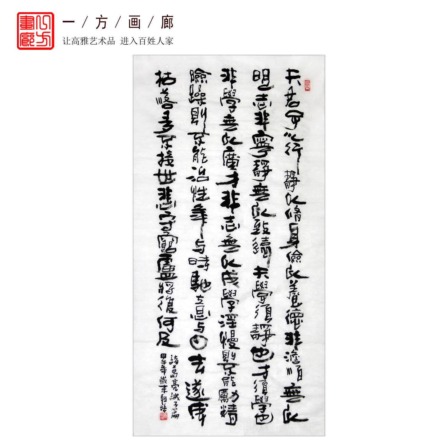 张联培书法真迹客厅书房字画四尺竖幅毛笔书法作品诸葛亮戒子篇93