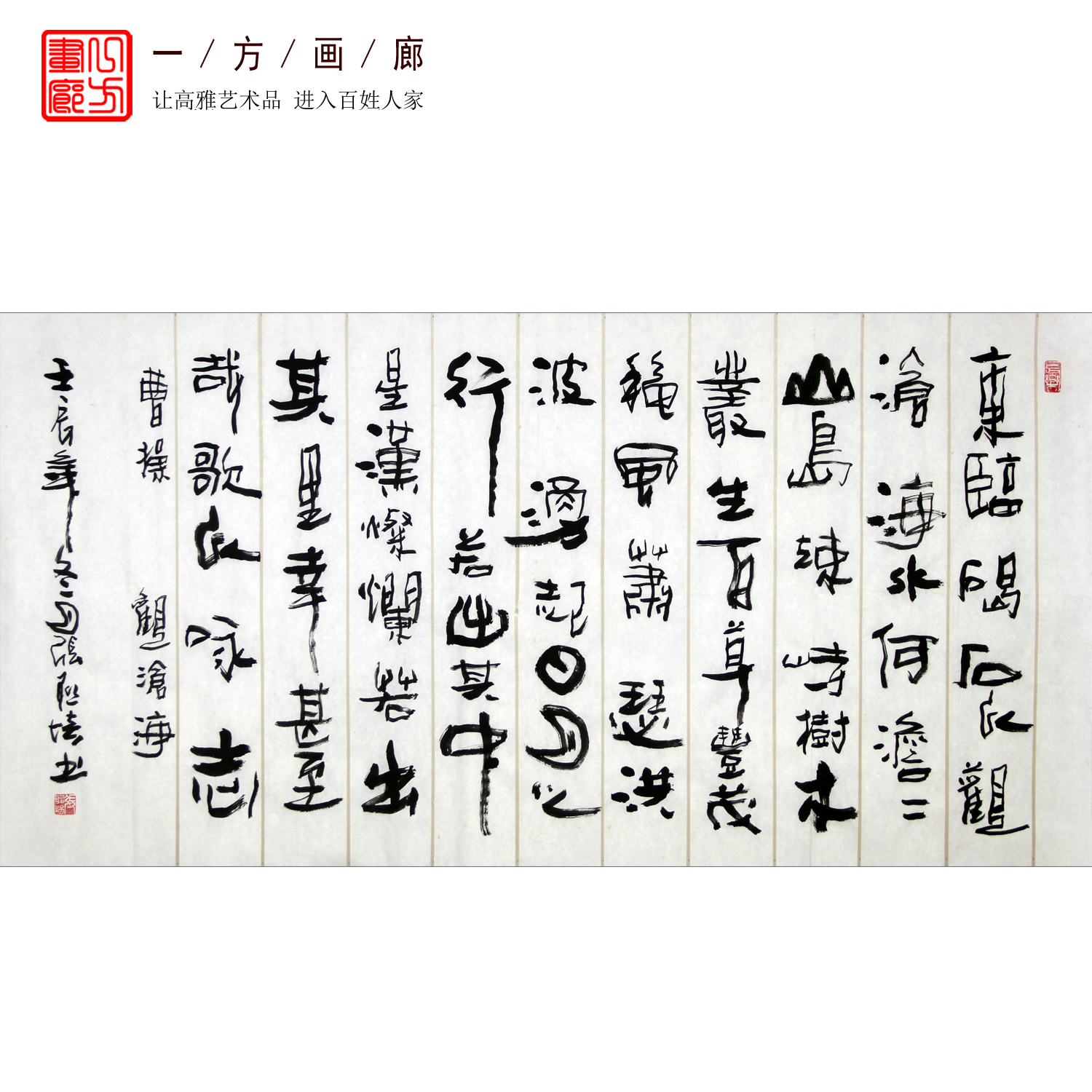 名家手写毛笔书法作品观沧海张联培真迹四尺客厅办公室装饰画60
