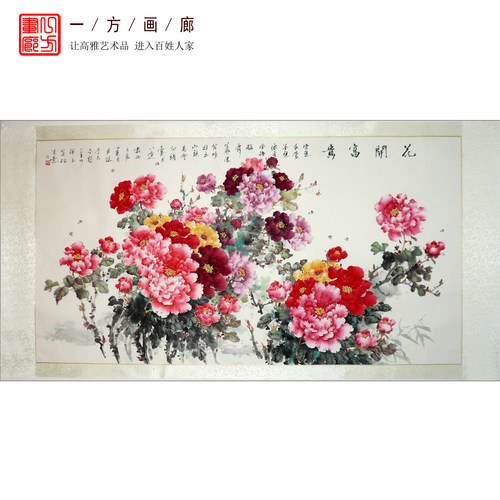 国画牡丹画风水招财客厅装饰画花开富贵莫林手绘真迹六尺已裱锦片