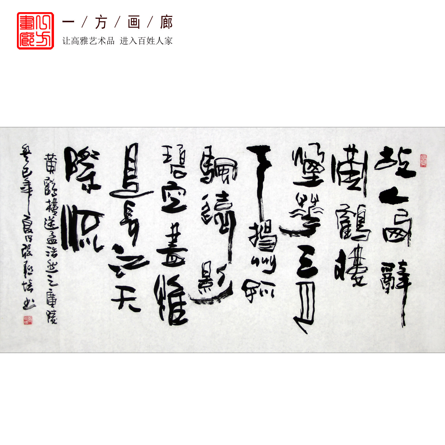 手写毛笔书法作品送孟浩然之广陵张联培真迹四尺客厅装饰画65