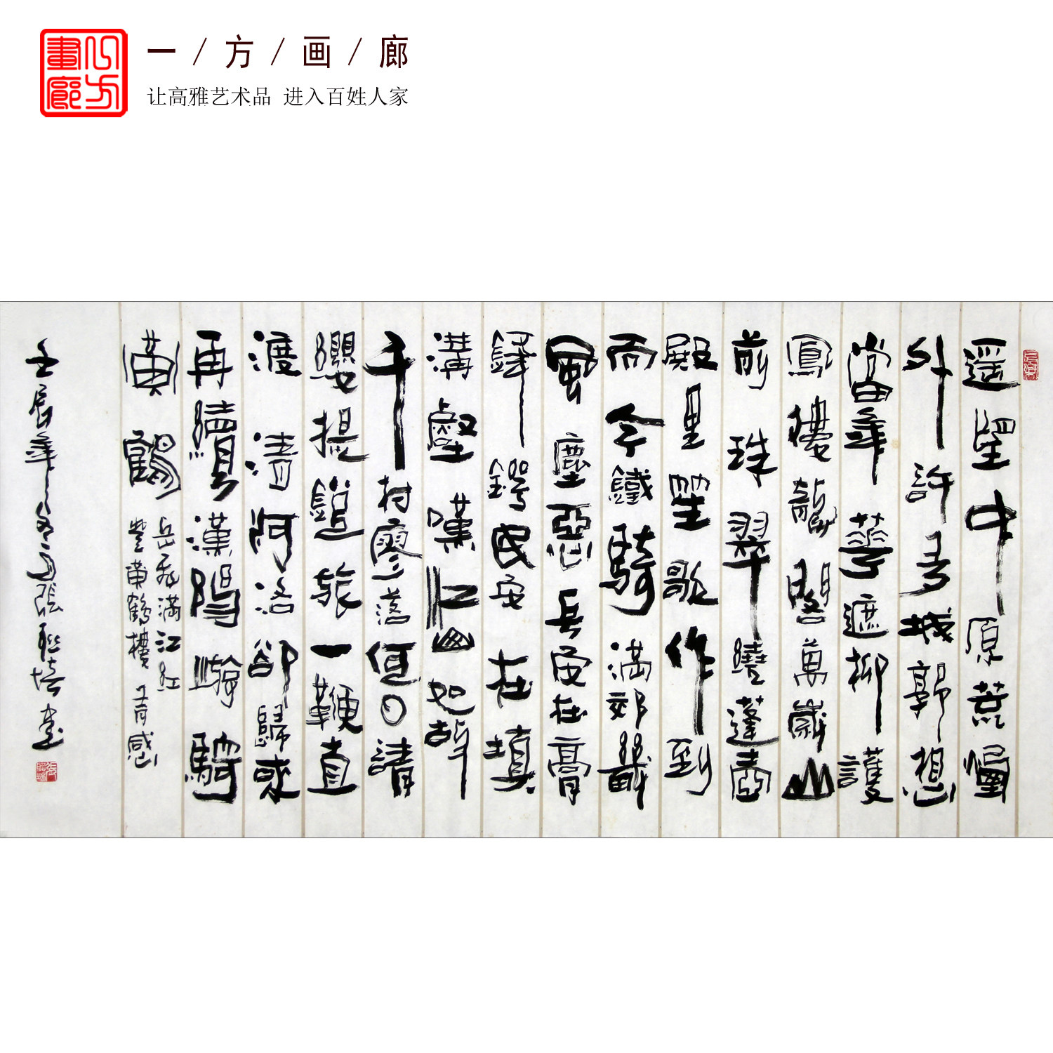 岳飞满江红名家张联培手写毛笔书法真迹四尺客厅办公室装饰挂画56
