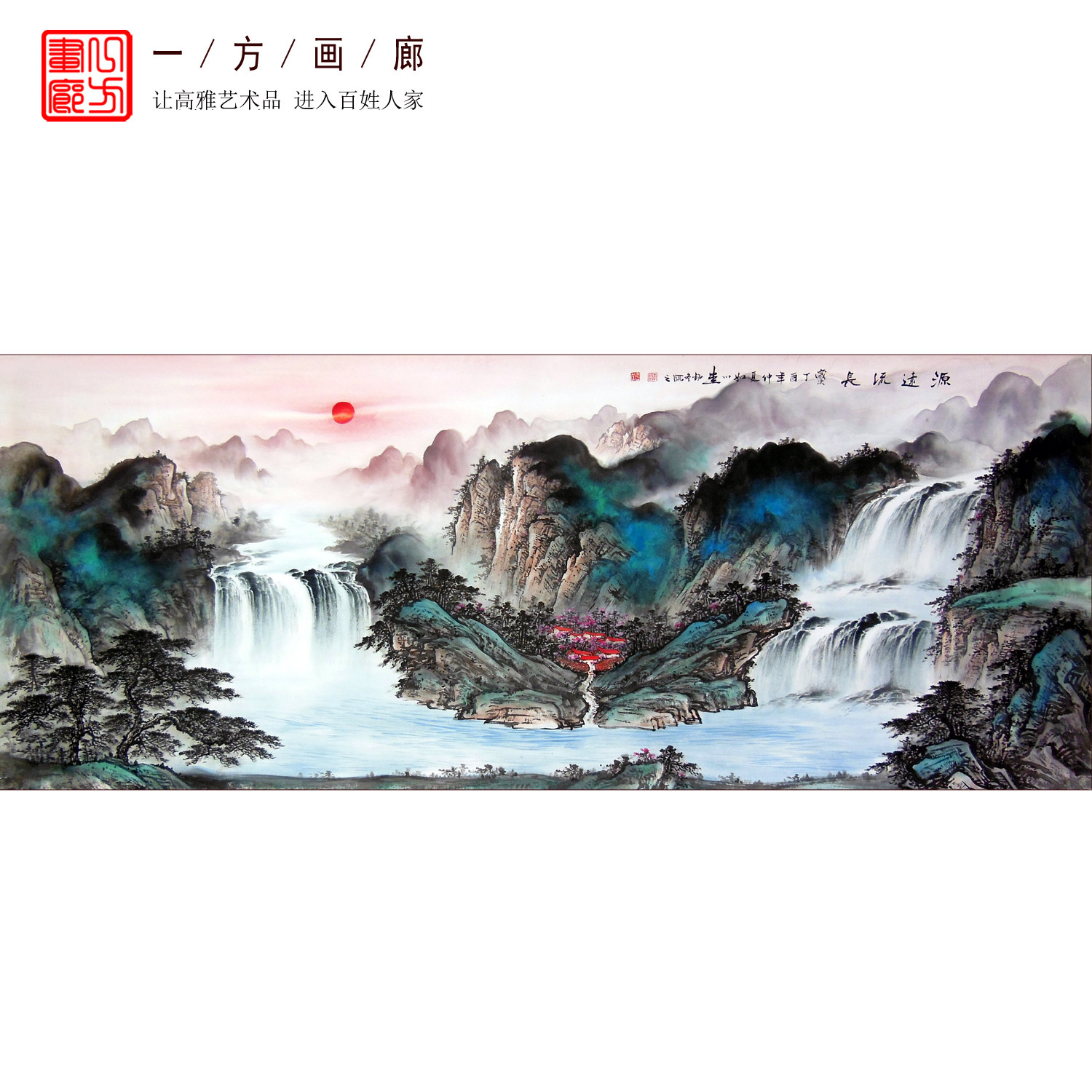 小八尺山水画聚宝盆酒店客厅装饰画壁画李锡冬纯手绘真迹源远流长