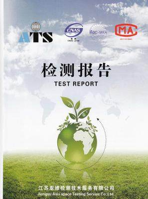 天猫京东抖音续签入驻服装箱包鞋化妆品食品家具检验检测质检报告