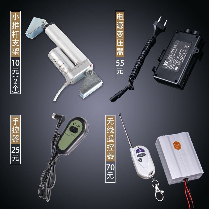 支架控器无线卡箍往复电动推杆