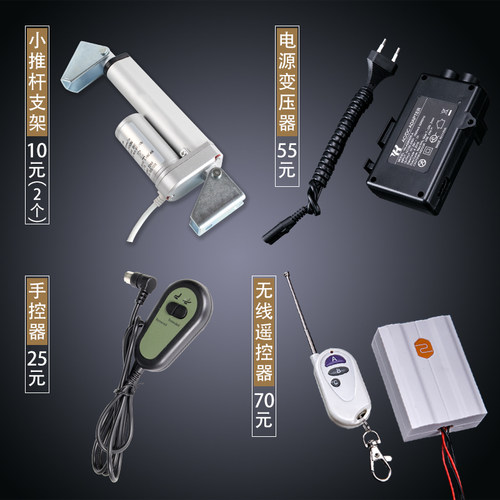 支架控器无线卡箍往复电动推杆
