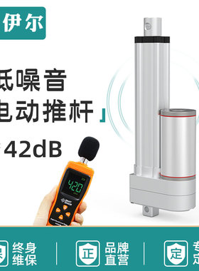 小静音电动推杆伸缩垃圾箱专用大推力12v电机24V低噪音往复升降器