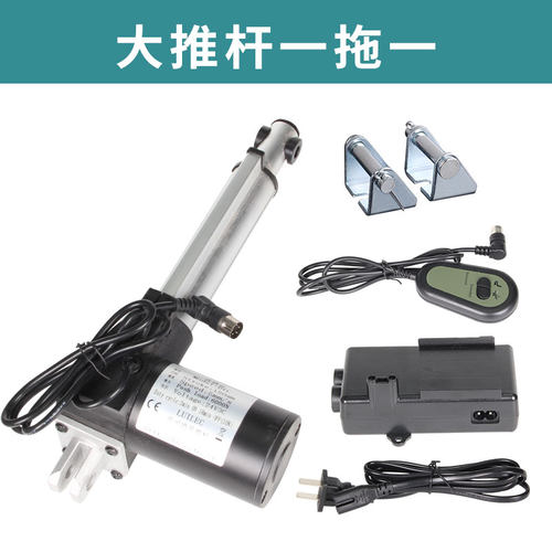手控大推杆一拖一电动推杆电机220V24V12V电缸伸缩杆控制器配件