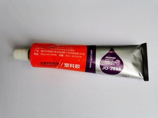 金枪JQ-2118全透明胶粘剂塑料胶粘接泡沫海绵橡胶皮革航模专用胶