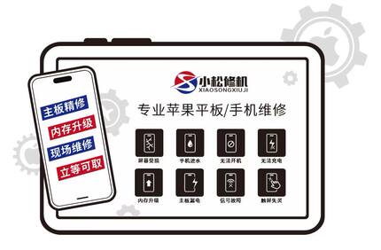 小松修机的网店