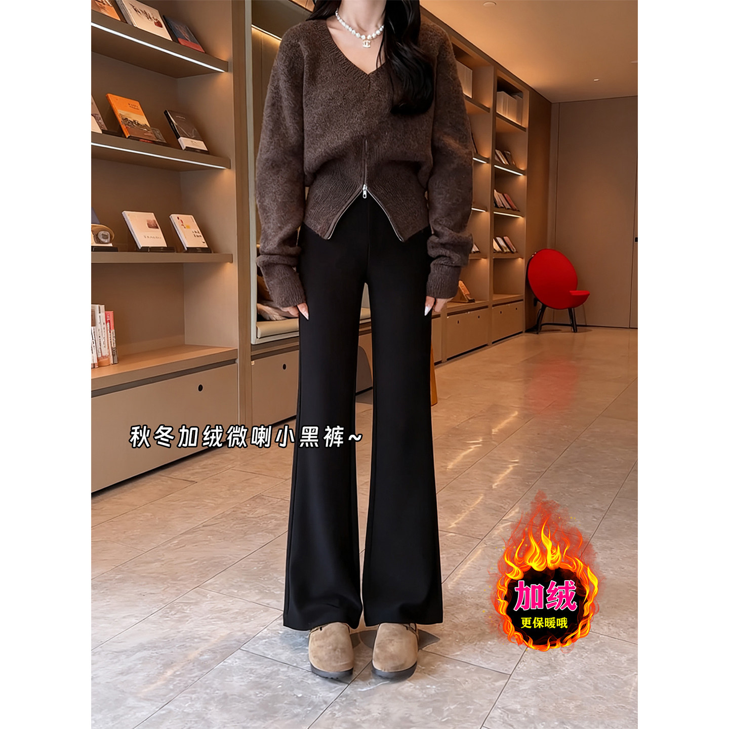 黑色加绒微喇裤女冬季新款大码梨形身材高腰显瘦高级感加厚西装裤