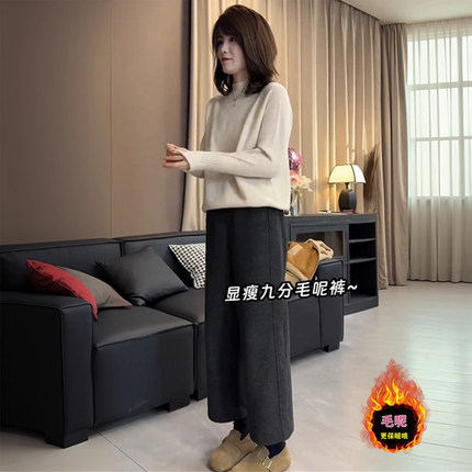 加厚黑色毛呢阔腿裤女秋冬大码胖mm宽松显瘦高腰直筒九分休闲裤子